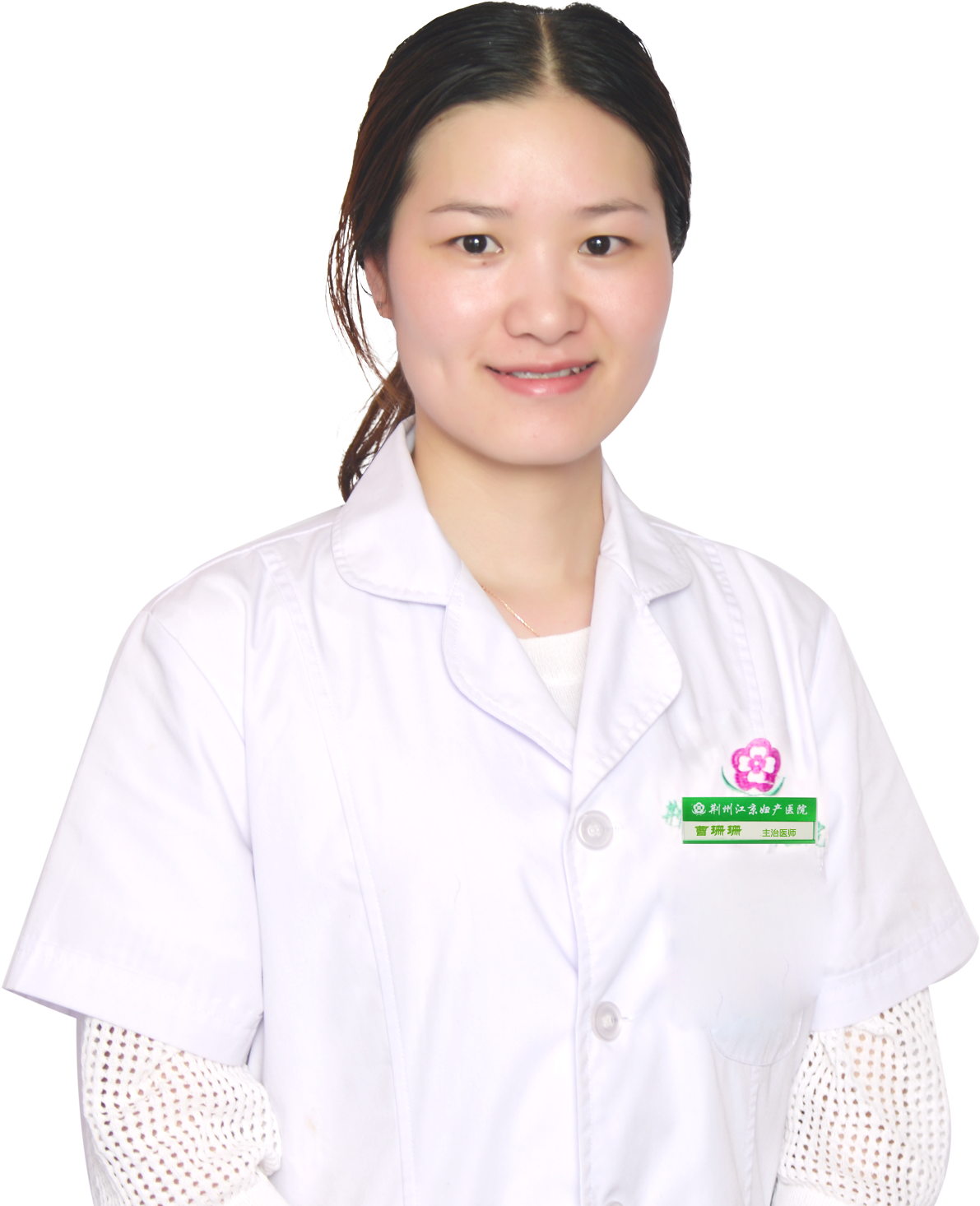曹珊珊